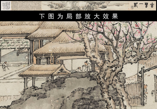 黃慎桃花源圖