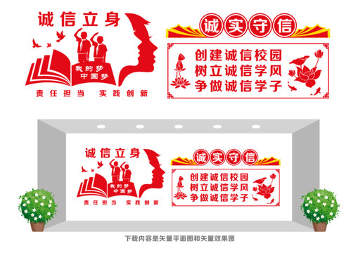 校園誠信文化