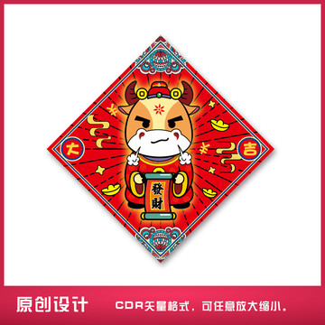 國潮牛福貼