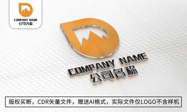 D字母logo标志商标设计