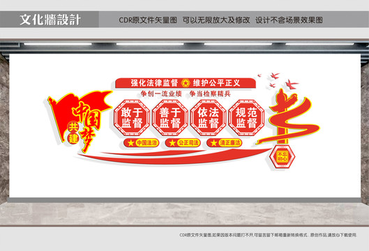 中國法治