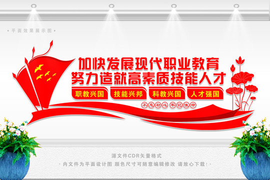 加快發(fā)展現(xiàn)代職業(yè)教育