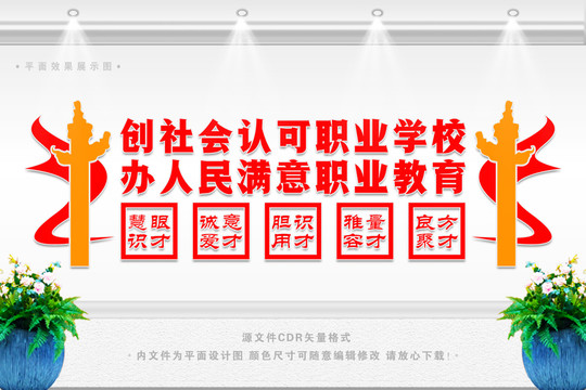 職業(yè)教育