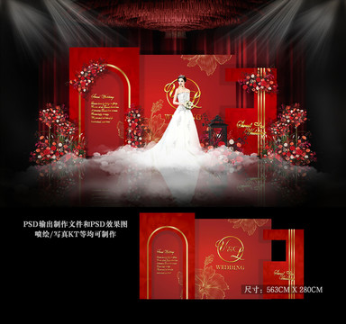 紅色婚禮