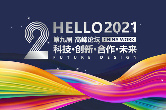 時尚會議背景
