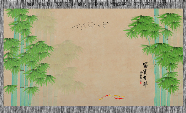 工筆竹子裝飾畫(huà)