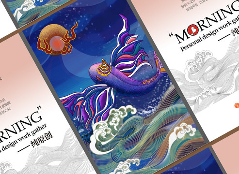 鵬程北冥鯤鵬大海插畫高端