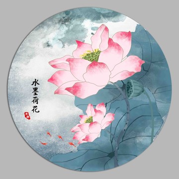 圓形水墨荷花
