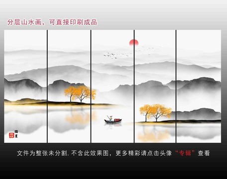 水墨山水畫