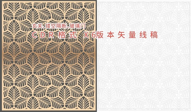 鏤空隔斷