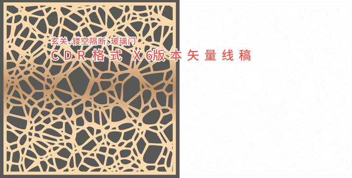 鏤空隔斷