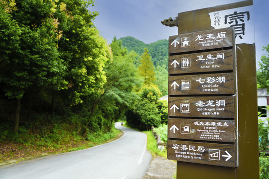 賨人谷夏日美景