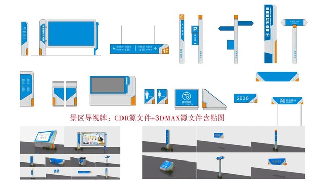 科技感导视标识