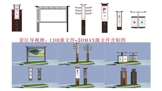 景区导视系统