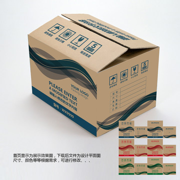 外紙箱