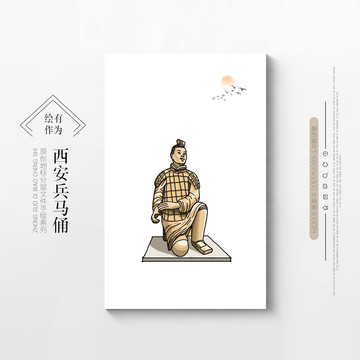 秦始皇陵兵馬俑