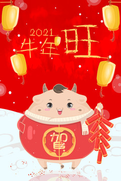 牛?？ㄍㄟ^年節(jié)慶海報(bào)