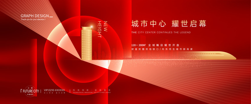 紅金地產(chǎn)廣告