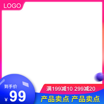 產(chǎn)品寶貝主圖