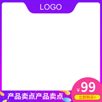 產(chǎn)品寶貝主圖