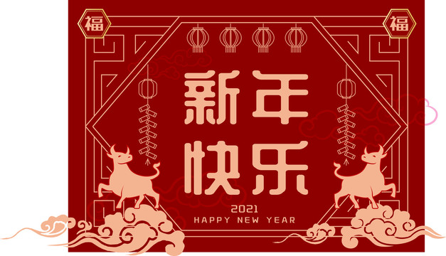 牛年海報(bào)