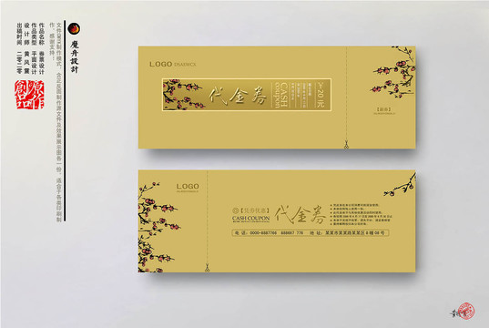 高檔素雅優(yōu)惠券