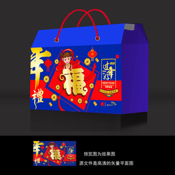 春節(jié)禮盒