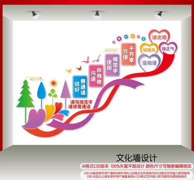 請(qǐng)講普通話(huà)請(qǐng)寫(xiě)規(guī)范字