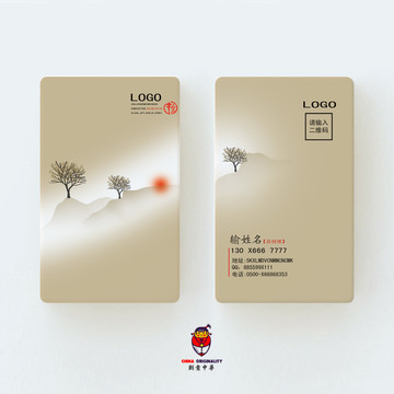 水墨名片
