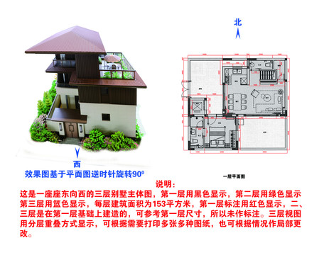 座东向西院落