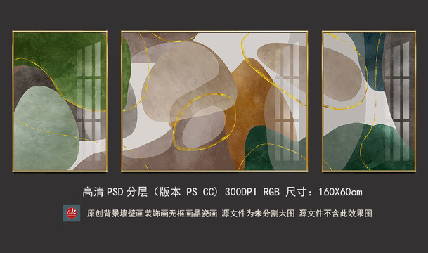 現(xiàn)代抽象輕奢色塊裝飾畫