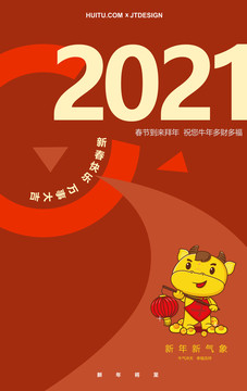 牛年海報(bào)