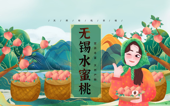 无锡水蜜桃农家女头巾