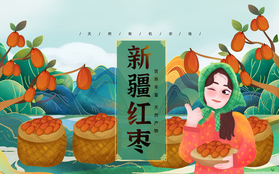 新疆紅棗農(nóng)家女頭巾PSD