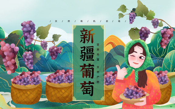 新疆水晶葡萄農(nóng)家女頭巾PSD
