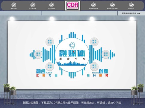 融媒體文化墻
