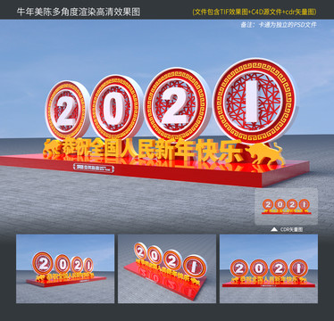 2021立體字