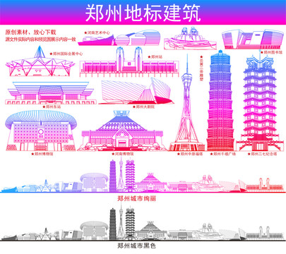 鄭州