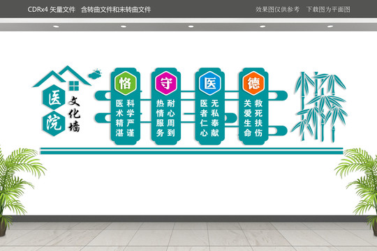 醫(yī)院文化墻