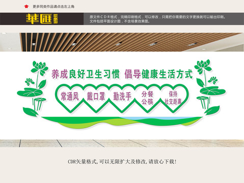 健康文明衛(wèi)生