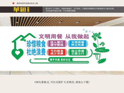 食堂標(biāo)語