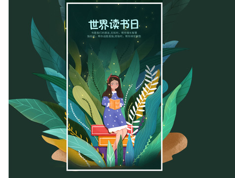 讀書日