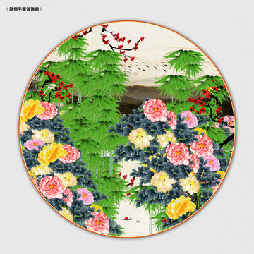 圓形花鳥裝飾畫