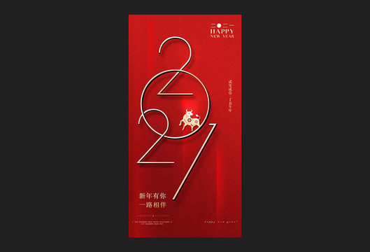 2021元旦