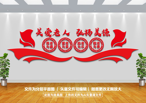 關(guān)愛老人