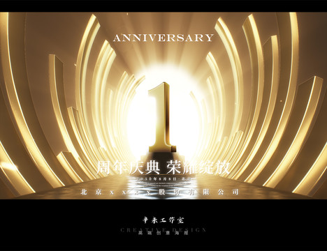 黃金大氣高端周年慶海報橫版
