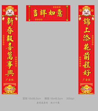 牛年廣告春聯(lián)