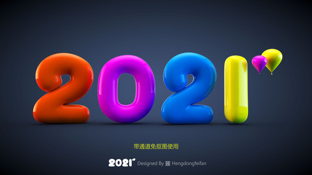 2021气球字