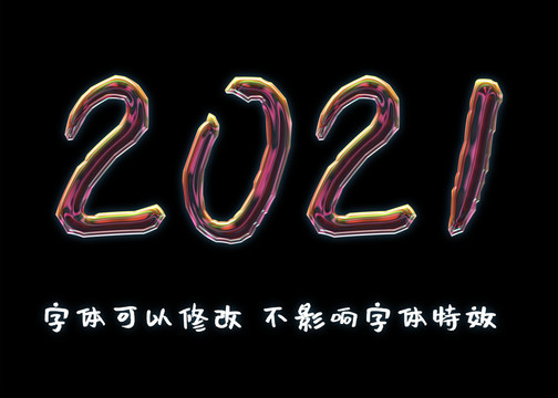 炫光字體特效