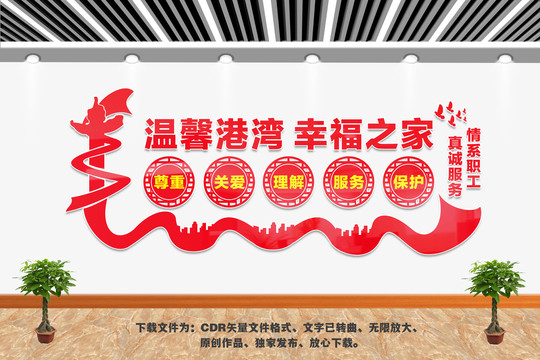 溫馨港灣幸福之家